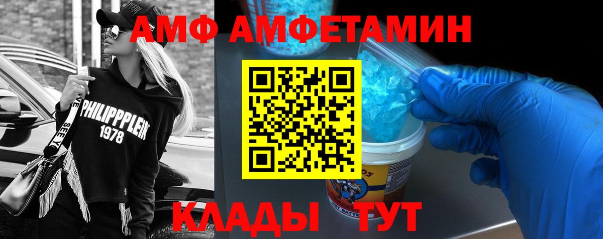 АМФ  АМФ 97%  Вход с VPN  Краснотурьинск 