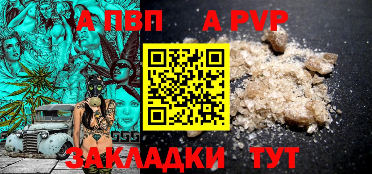 Альфа ПВП  Вход с VPN  Alfa_PVP Crystall  Краснотурьинск  А ПВП Crystall 