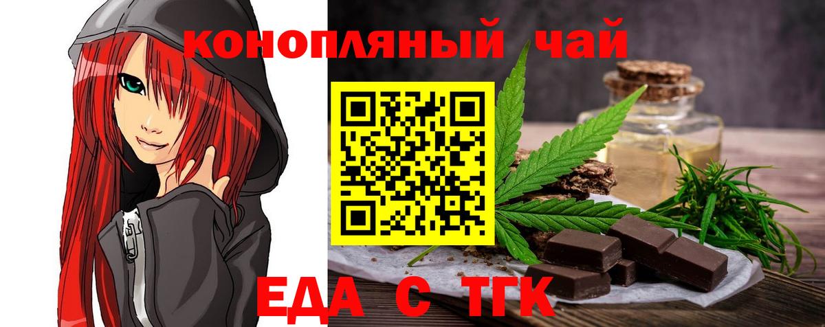 Еда ТГК марихуана  Вход с VPN  Краснотурьинск 
