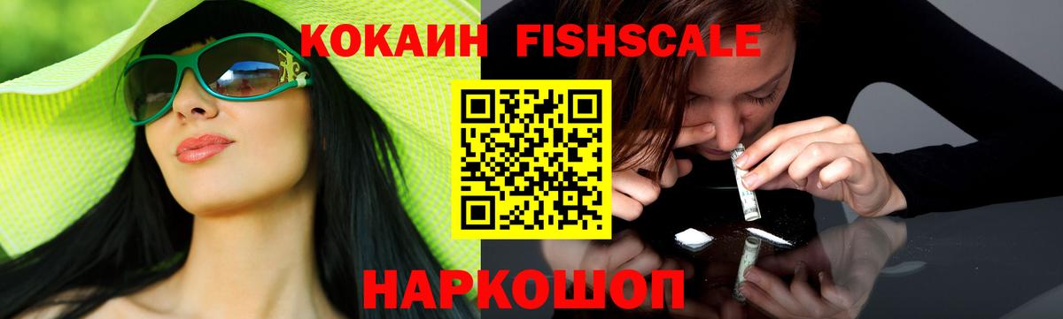 Краснотурьинск  COCAIN Эквадор  Вход с VPN  COCAIN VHQ 