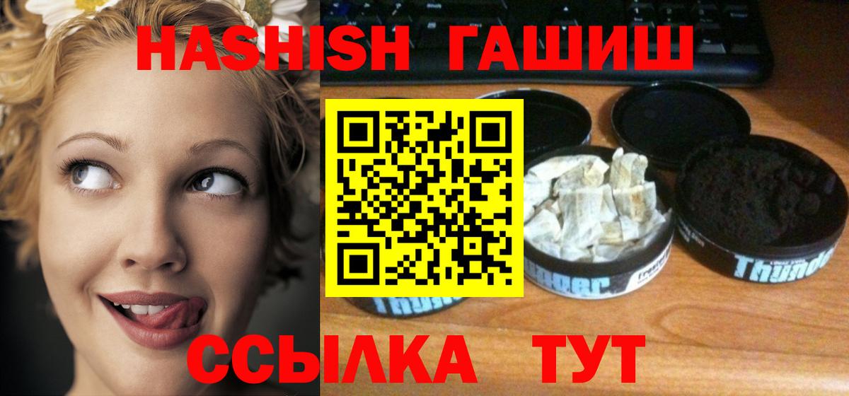 ГАШ гашик  ГАШ Изолятор  Вход с VPN  Краснотурьинск 