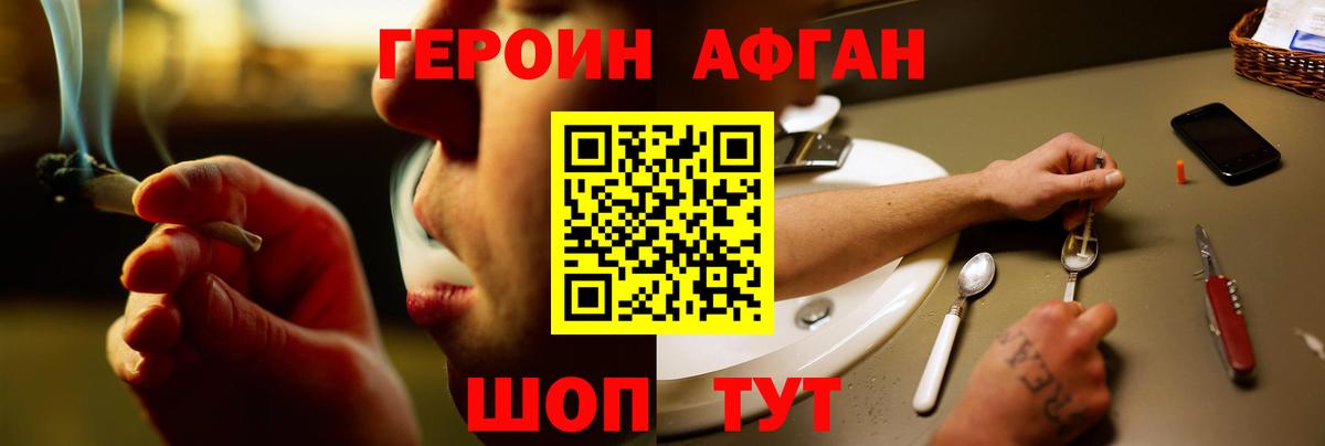 ГЕРОИН белый Краснотурьинск
