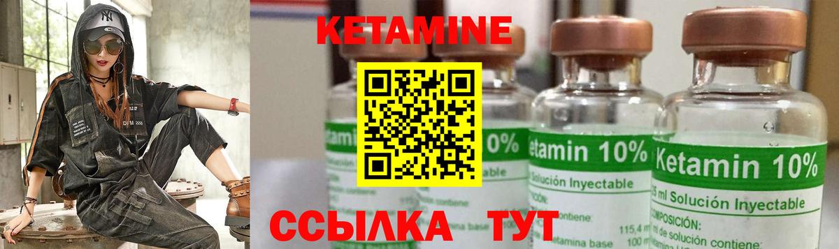 КЕТАМИН VHQ Краснотурьинск