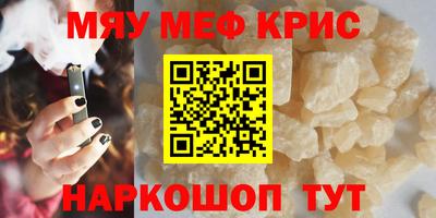 прущие крисы Краснознаменск