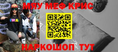 прущие крисы Краснознаменск