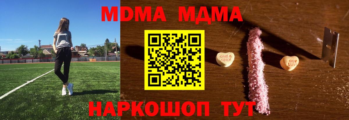 MDMA VHQ  Вход с VPN  Краснотурьинск  МДМА  МДМА кристаллы 