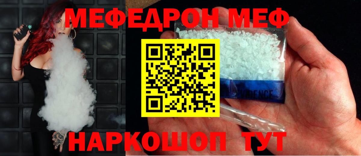 Мефедрон  Мефедрон 4 MMC  Краснотурьинск    tor  Вход с VPN  МЯУ-МЯУ mephedrone  Меф 