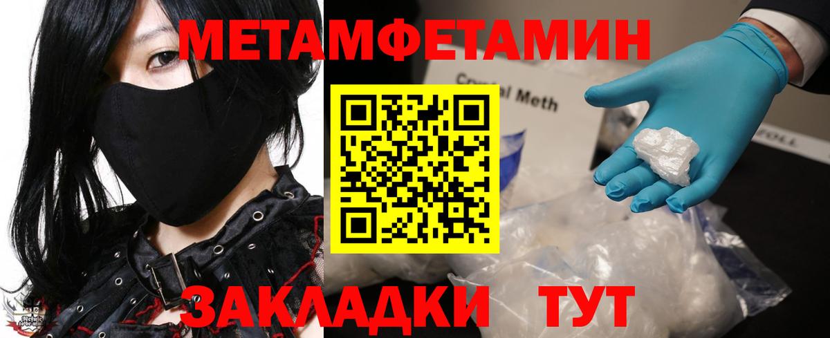 Метамфетамин мет  Первитин  Краснотурьинск  Метамфетамин мет  Вход с VPN 