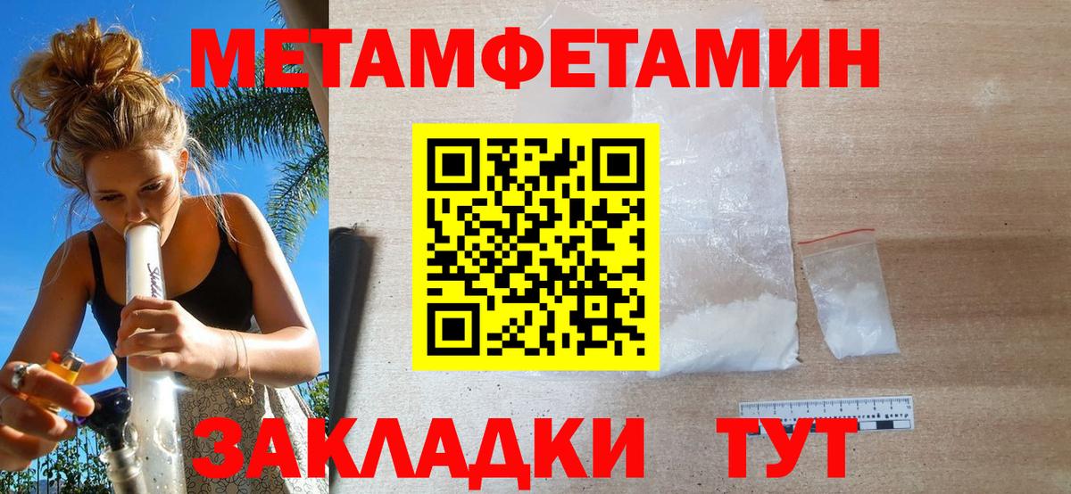 Метамфетамин кристалл Краснотурьинск