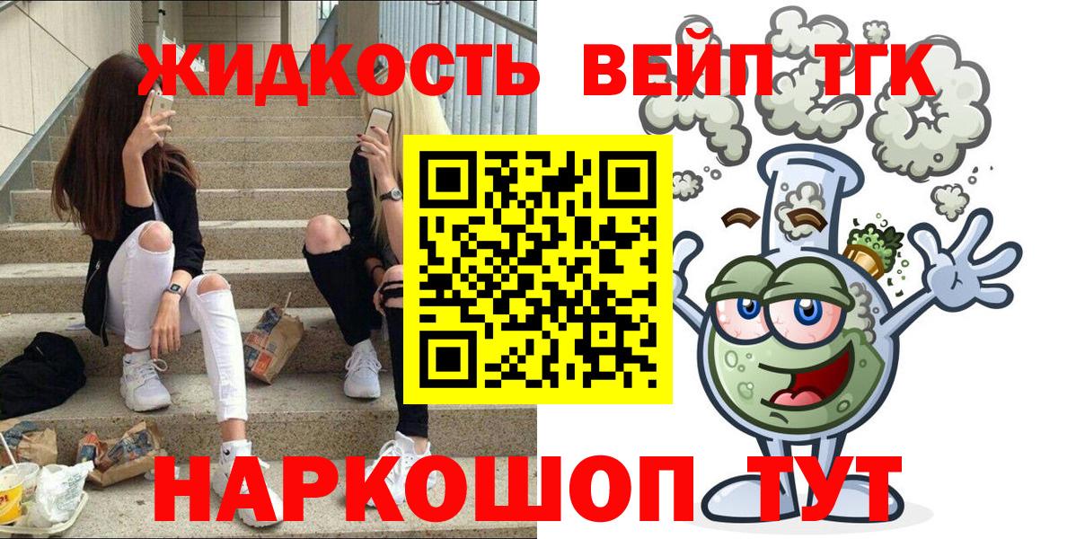 Дистиллят ТГК вейп с тгк Краснотурьинск
