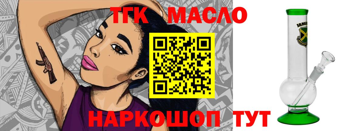 Дистиллят ТГК жижа  Вход с VPN  Краснотурьинск 